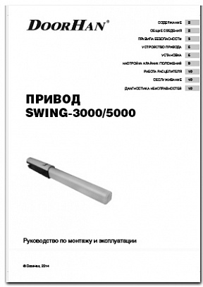 swing-3000-5000