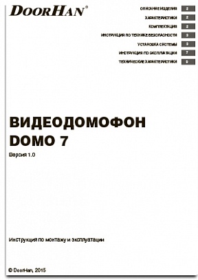 DOMO-7
